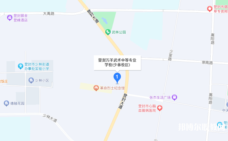 登封萬(wàn)羊武術(shù)中等專(zhuān)業(yè)學(xué)校地址，乘車(chē)路線