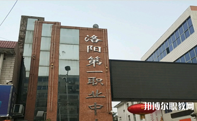 2023洛陽(yáng)市中等職業(yè)學(xué)校瀍河校區(qū)招生計(jì)劃 招生人數(shù)是多少(附要求、條件、對(duì)象)