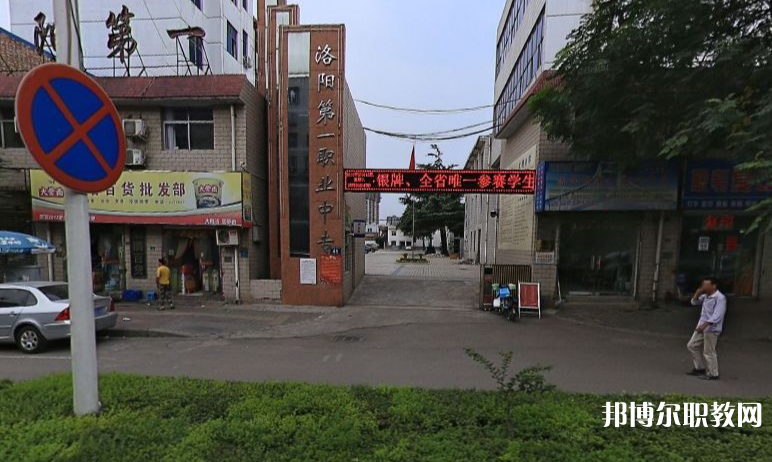 洛陽市中等職業(yè)學校瀍河校區(qū)網站網址主頁