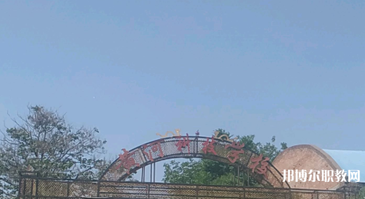 2023洛陽(yáng)市黃河科技中等專(zhuān)業(yè)學(xué)校招生計(jì)劃 招生人數(shù)是多少(附要求、條件、對(duì)象)