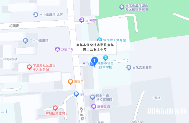 焦作市總工會(huì)職工中等專業(yè)學(xué)校地址，乘車路線