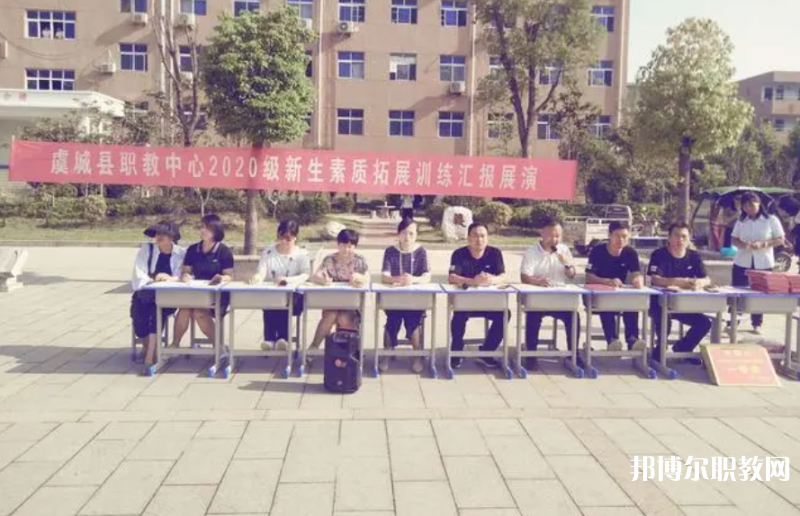 2023虞城縣職教中心招生計(jì)劃 招生人數(shù)是多少(附要求、條件、對(duì)象)