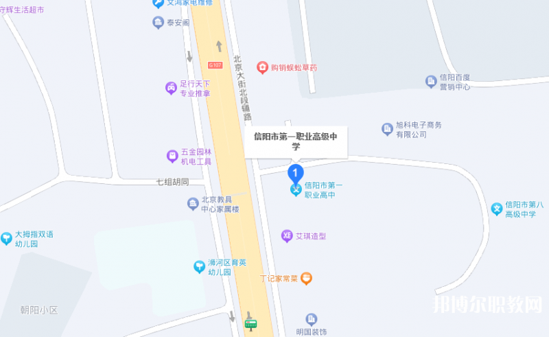 信陽(yáng)市第一職業(yè)高級(jí)中學(xué)地址，乘車(chē)路線
