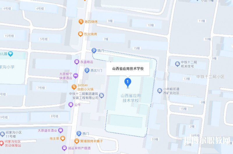 山西應(yīng)用技術(shù)學(xué)校地址，乘車路線