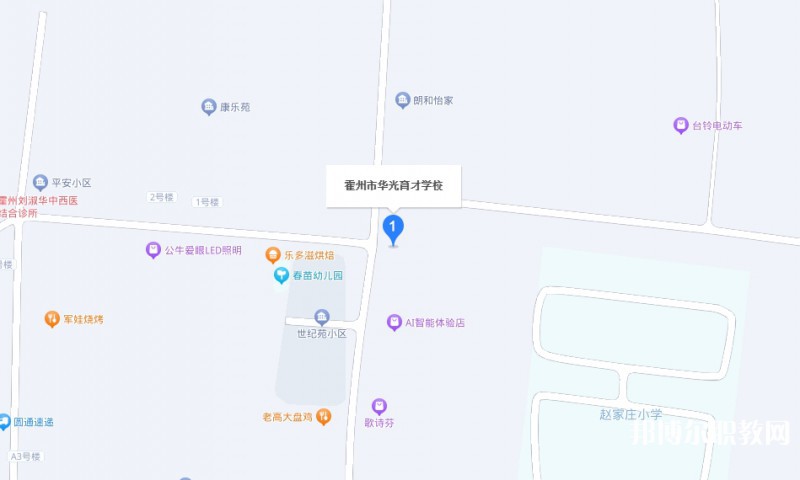 霍州華光育才職業(yè)學校地址，乘車路線