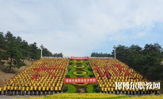 2024晉城長(zhǎng)城職業(yè)技術(shù)學(xué)校招生計(jì)劃 招生人數(shù)是多少(附要求、條件、對(duì)象)