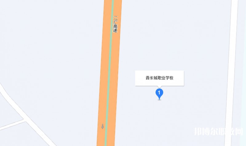 晉城長城職業(yè)技術(shù)學(xué)校地址，乘車路線
