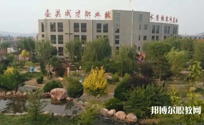 壺關(guān)縣成才職業(yè)技術(shù)學(xué)校怎么樣、好不好