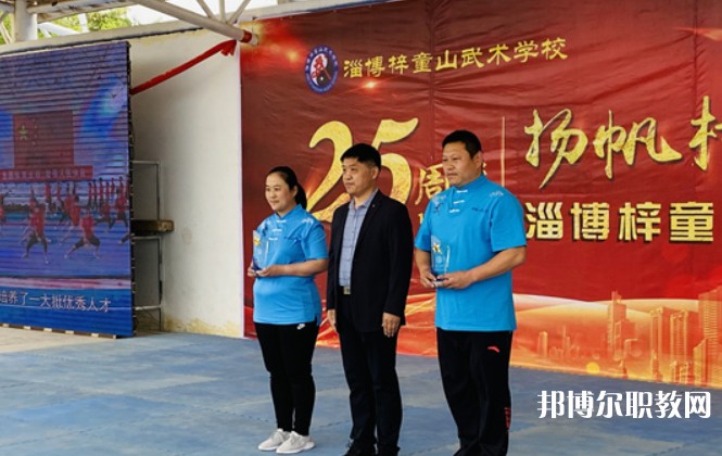 2024淄博梓童山武術學校招生計劃 招生人數是多少(附要求、條件、對象)