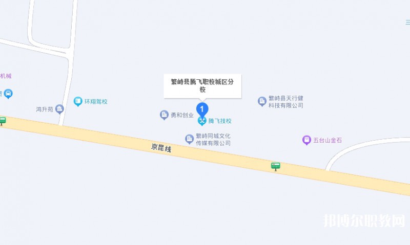 繁峙縣騰飛職業(yè)高級(jí)中學(xué)地址，乘車(chē)路線(xiàn)