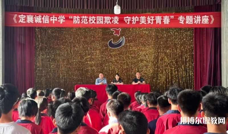 定襄縣誠信高級中學(xué)(職教班)怎么樣、好不好
