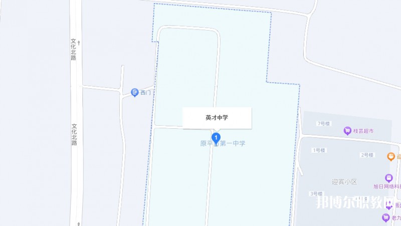 原平英才中學(xué)(職教班)地址，乘車路線