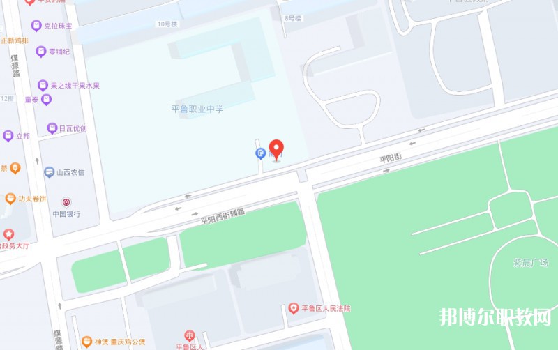 朔州平魯區(qū)職業(yè)中學地址，乘車路線