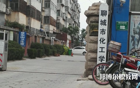 2024聊城市化工職業(yè)中等專業(yè)學(xué)校招生計(jì)劃 招生人數(shù)是多少(附要求、條件、對象)