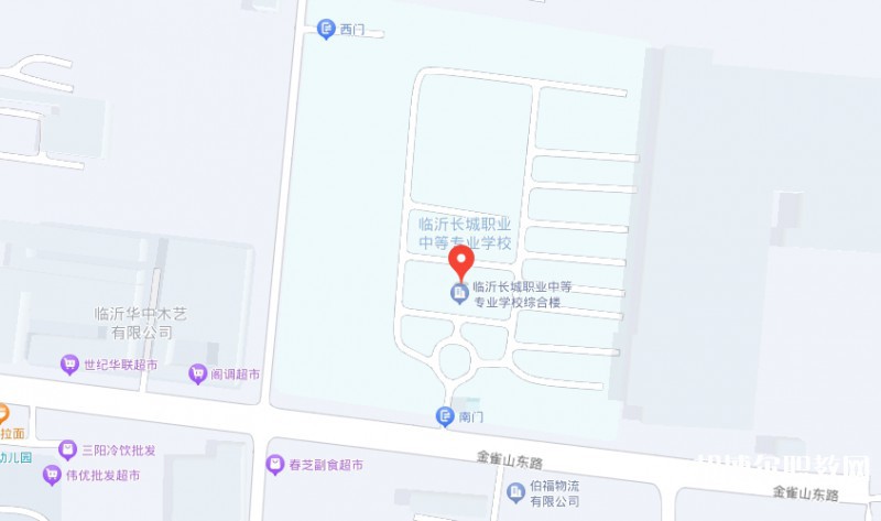 臨沂長城職業(yè)中等專業(yè)學(xué)校地址，乘車路線
