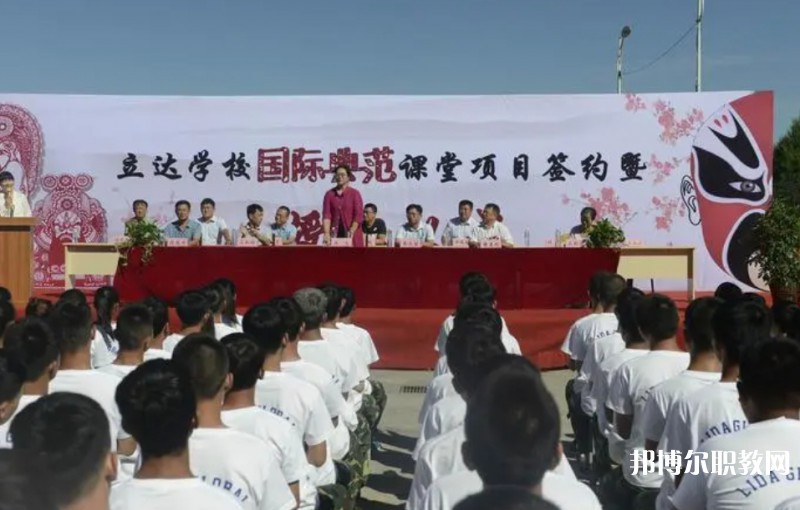 2024太原市立達(dá)職業(yè)中學(xué)校招生計(jì)劃 招生人數(shù)是多少(附要求、條件、對(duì)象)