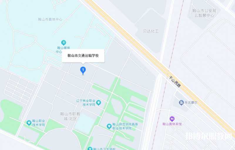 鞍山市交通運輸學(xué)校地址，乘車路線