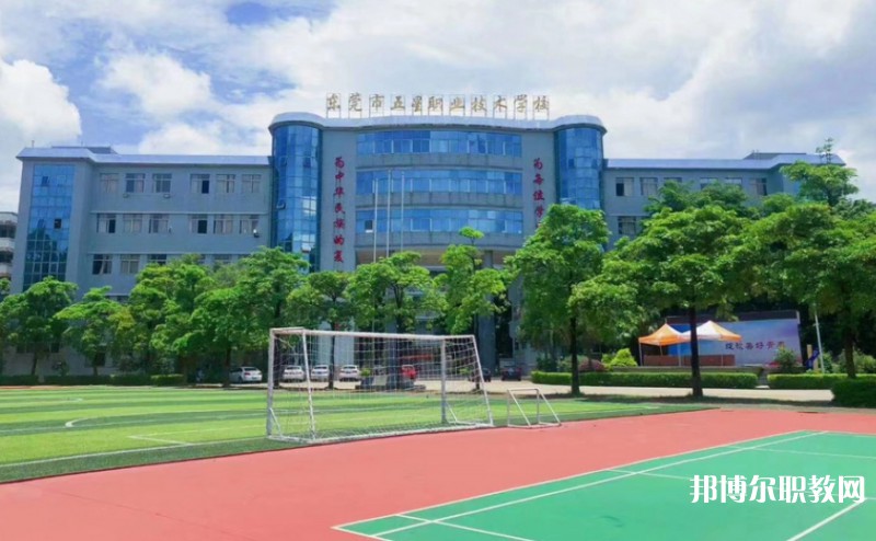 2024東莞市五星職業(yè)技術(shù)學(xué)校招生計(jì)劃 招生人數(shù)是多少(附要求、條件、對象)