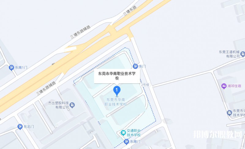 東莞市華南職業(yè)技術(shù)學(xué)校地址，乘車路線