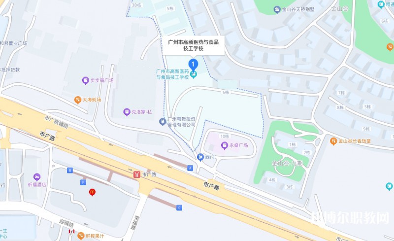 廣州市高新醫(yī)藥與食品技工學(xué)校地址，乘車(chē)路線