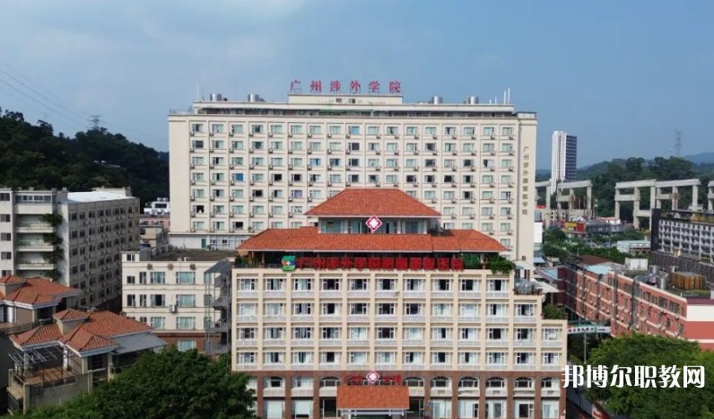 廣州涉外經(jīng)濟職業(yè)技術學院中職部怎么樣、好不好