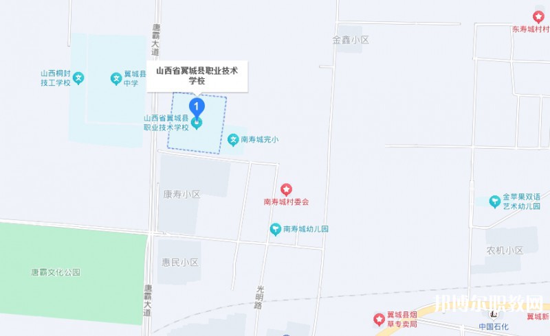 山西省翼城縣職業(yè)技術(shù)學(xué)校地址，乘車路線