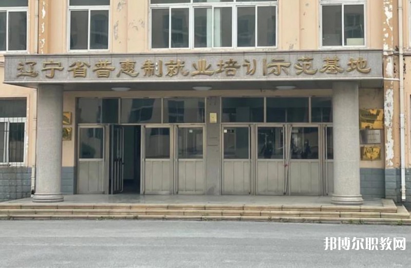 2025遼寧省勞動(dòng)經(jīng)濟(jì)學(xué)校招生計(jì)劃 招生人數(shù)是多少(附要求、條件、對(duì)象)