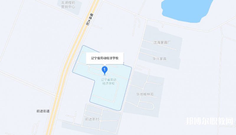 遼寧省勞動經(jīng)濟學校地址，乘車路線