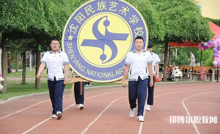 2025沈陽民族藝術(shù)學(xué)校招生計(jì)劃 招生人數(shù)是多少(附要求、條件、對(duì)象)