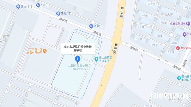 沈陽(yáng)市凝思護(hù)理中等職業(yè)學(xué)校地址，乘車路線