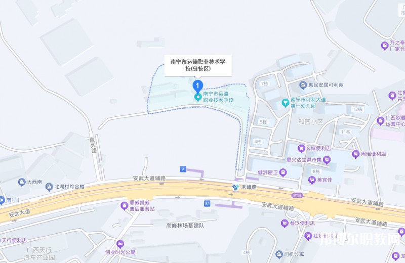 南寧運(yùn)德職業(yè)技術(shù)學(xué)校地址，乘車(chē)路線(xiàn)